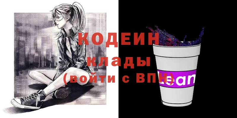 Кодеиновый сироп Lean напиток Lean (лин)  Порхов 