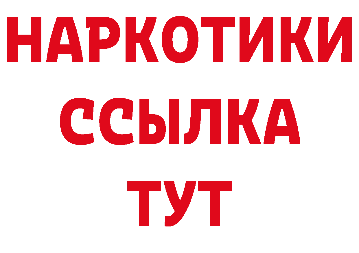 Кетамин VHQ как зайти дарк нет hydra Порхов