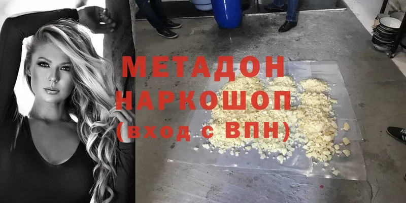 МЕТАДОН мёд  купить закладку  Порхов 